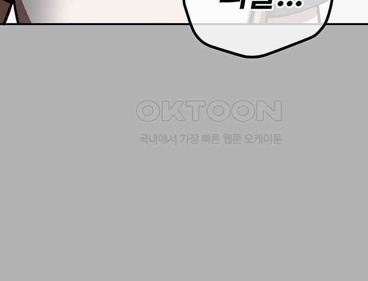 코스모의 미로 17화 39