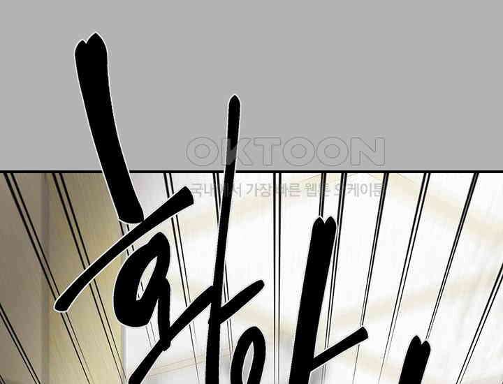 코스모의 미로 17화 40