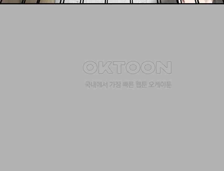 코스모의 미로 17화 44