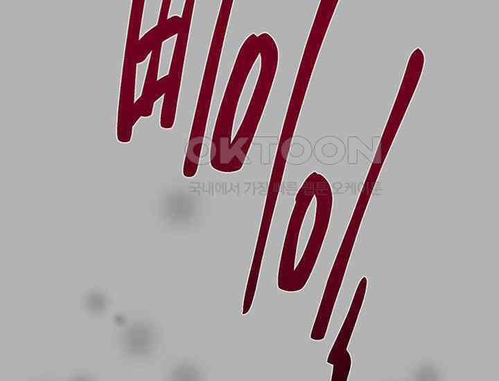 코스모의 미로 17화 48