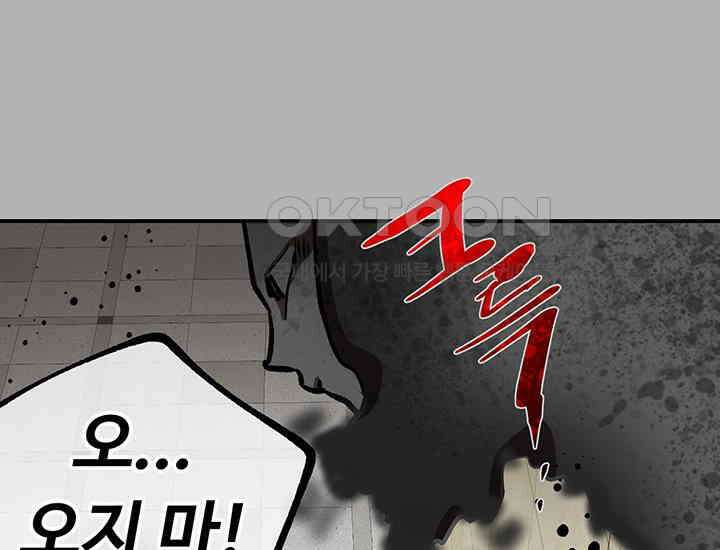 코스모의 미로 17화 53