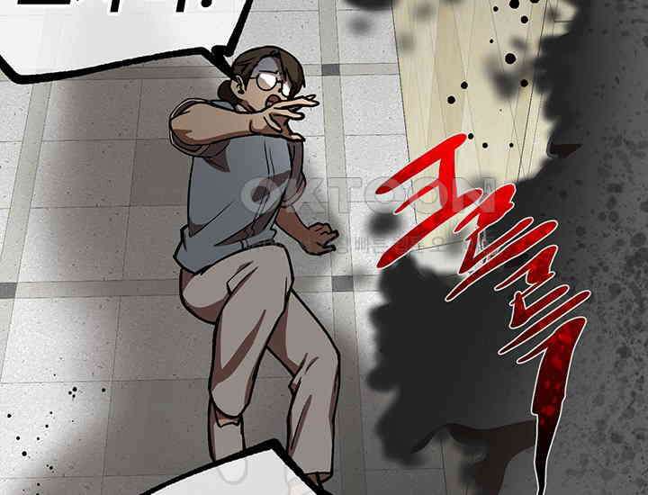 코스모의 미로 17화 54