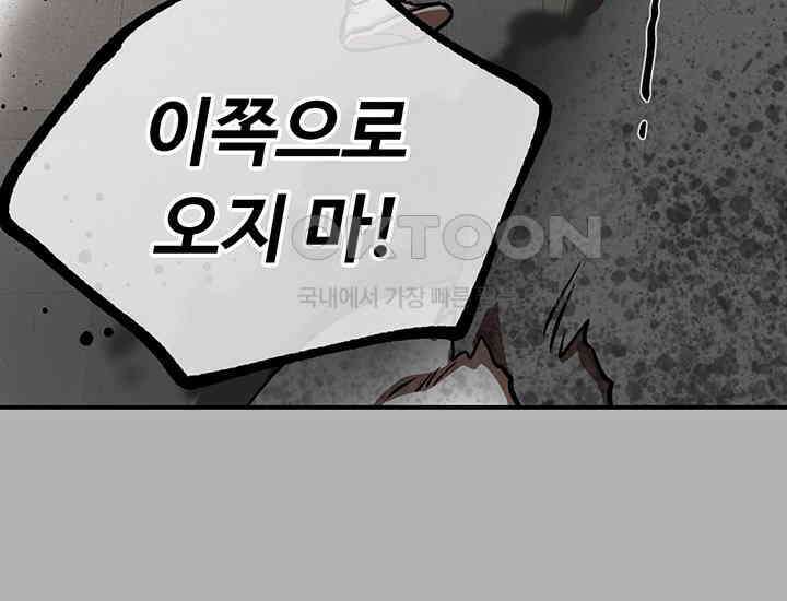 코스모의 미로 17화 55