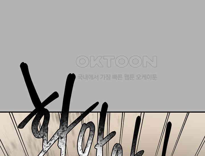 코스모의 미로 17화 56