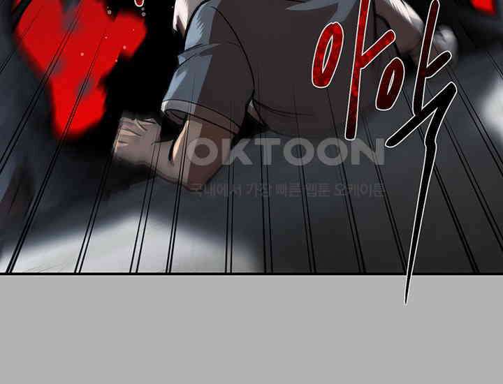 코스모의 미로 17화 59
