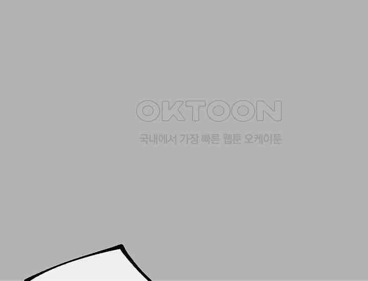 코스모의 미로 17화 60