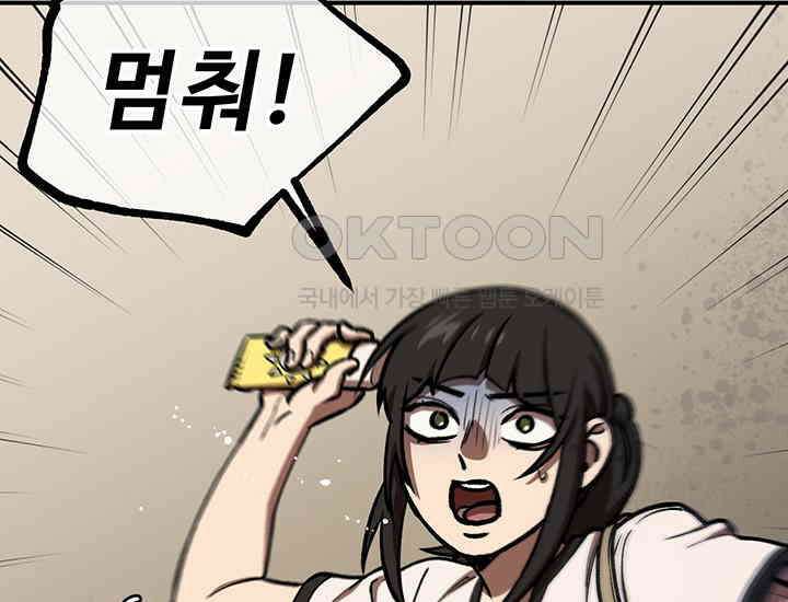 코스모의 미로 17화 61