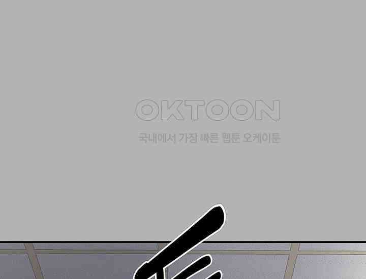코스모의 미로 17화 63