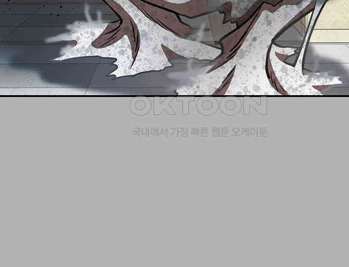코스모의 미로 17화 66
