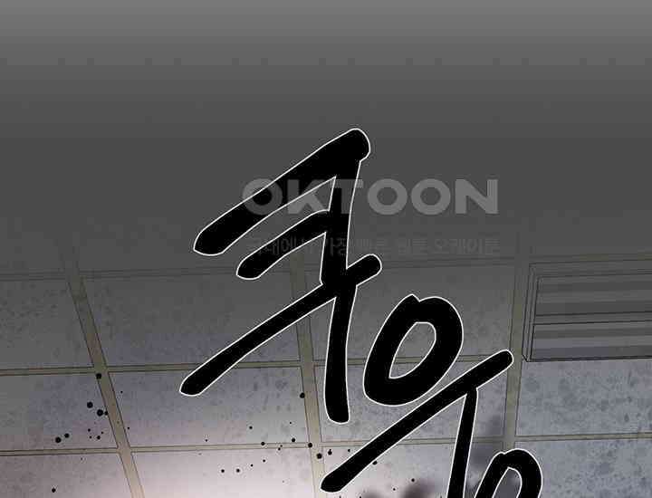 코스모의 미로 17화 70