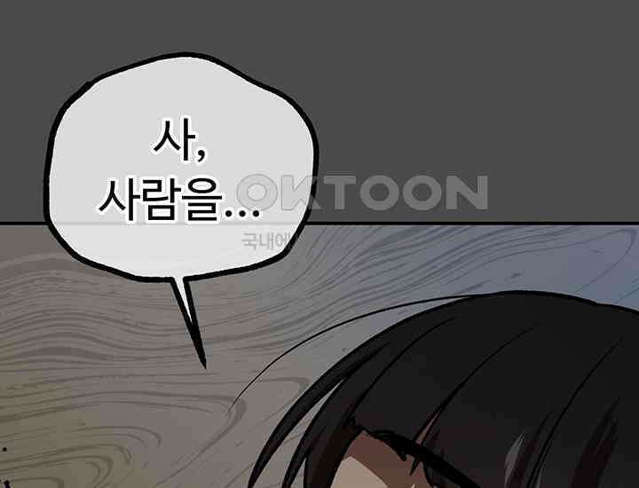 코스모의 미로 17화 75