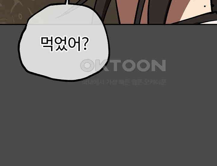 코스모의 미로 17화 77