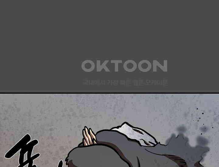 코스모의 미로 17화 78