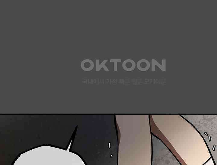 코스모의 미로 17화 81