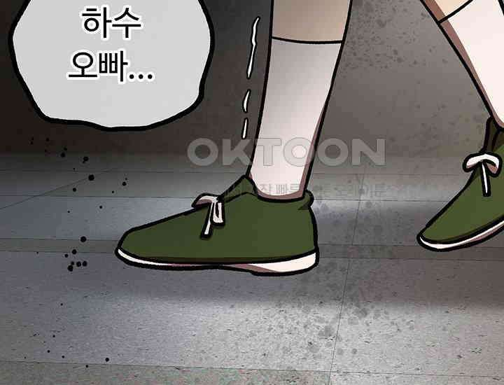 코스모의 미로 17화 82