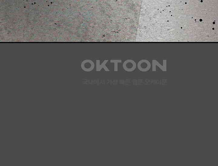 코스모의 미로 17화 83