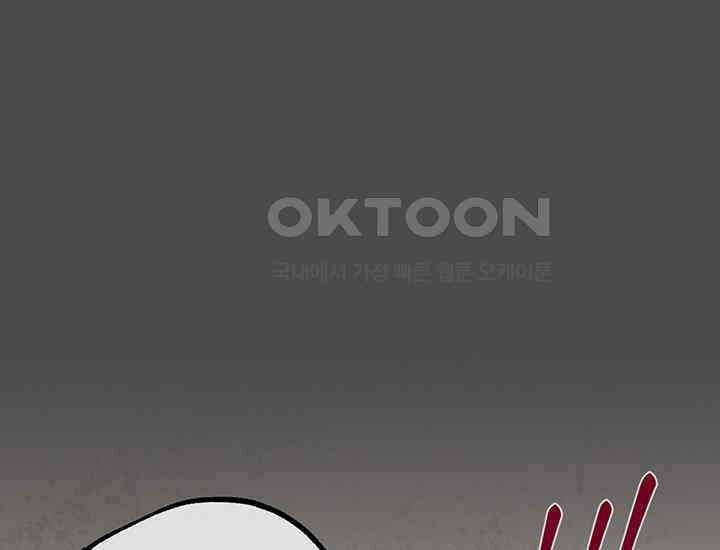 코스모의 미로 17화 84