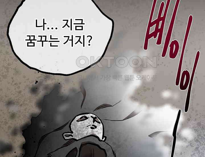 코스모의 미로 17화 85