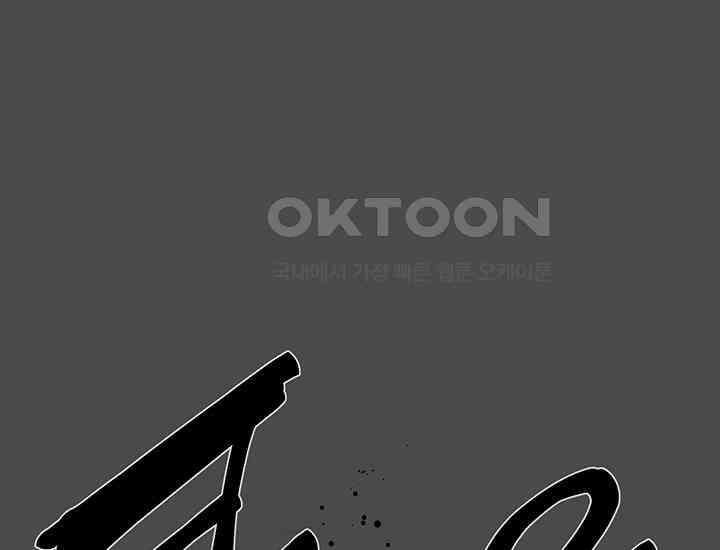 코스모의 미로 17화 97