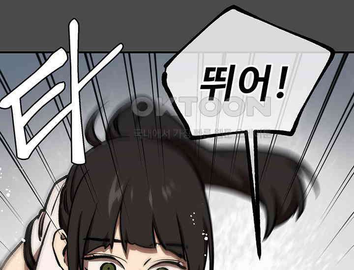 코스모의 미로 17화 103