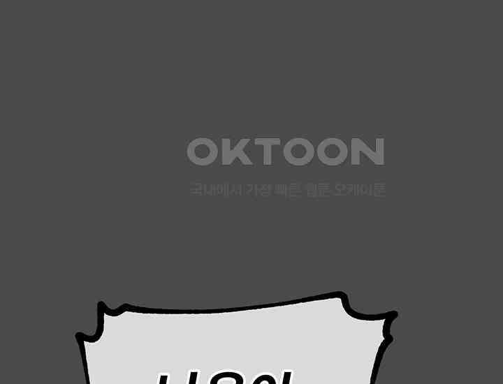코스모의 미로 17화 106