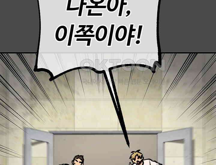 코스모의 미로 17화 107