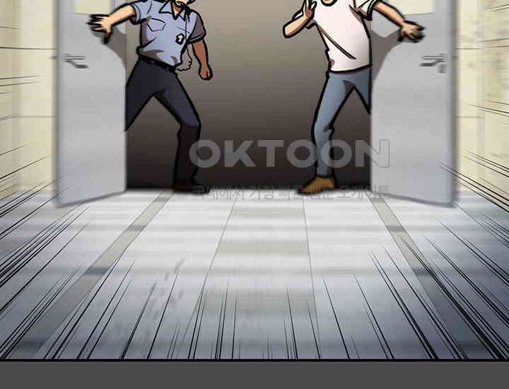 코스모의 미로 17화 108