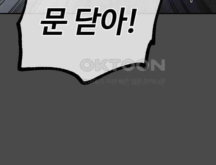코스모의 미로 17화 112
