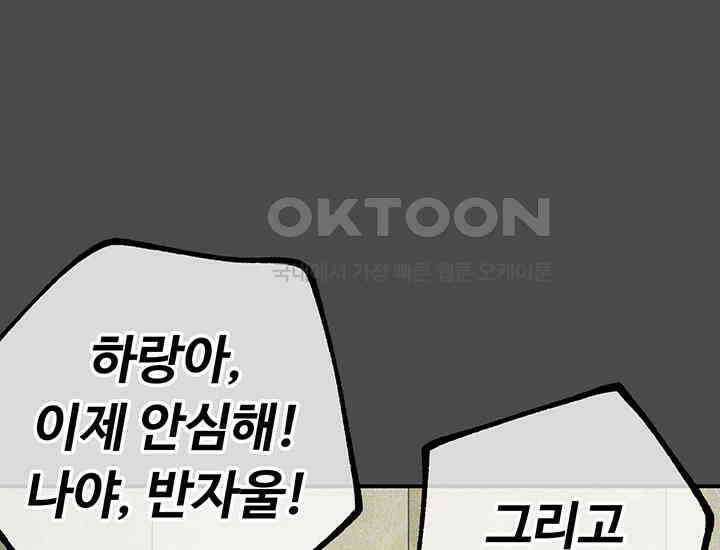 코스모의 미로 17화 117