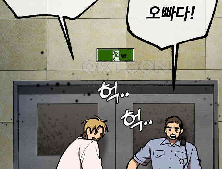 코스모의 미로 17화 118