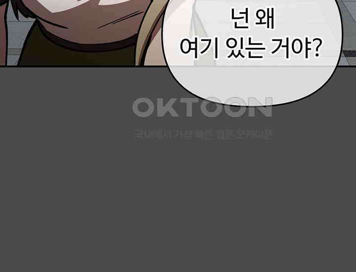 코스모의 미로 17화 120