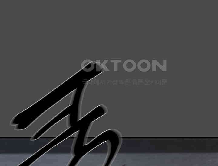 코스모의 미로 17화 121