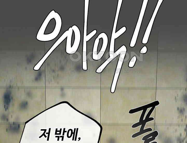 코스모의 미로 17화 125