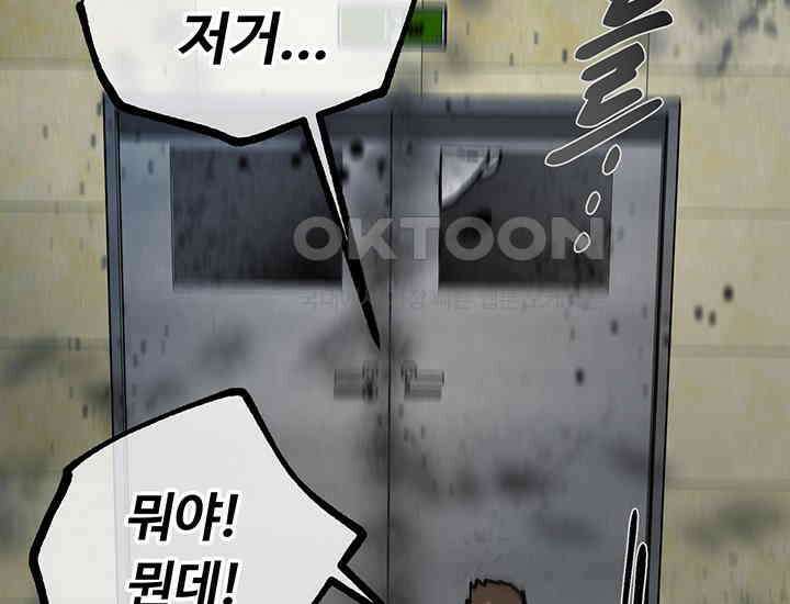 코스모의 미로 17화 126
