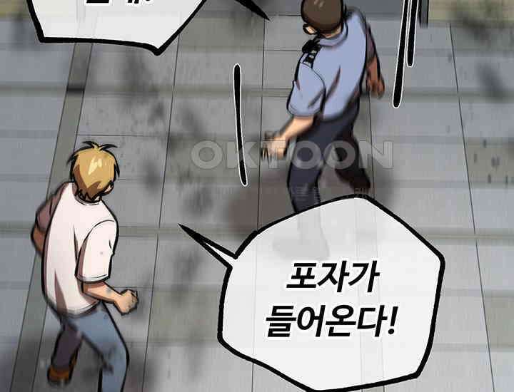 코스모의 미로 17화 127