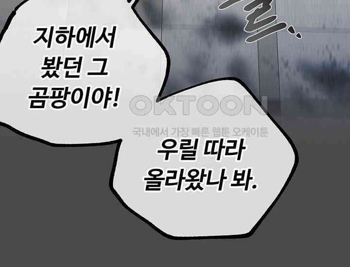 코스모의 미로 17화 129
