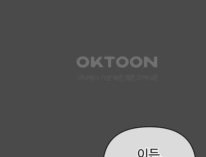 코스모의 미로 17화 130