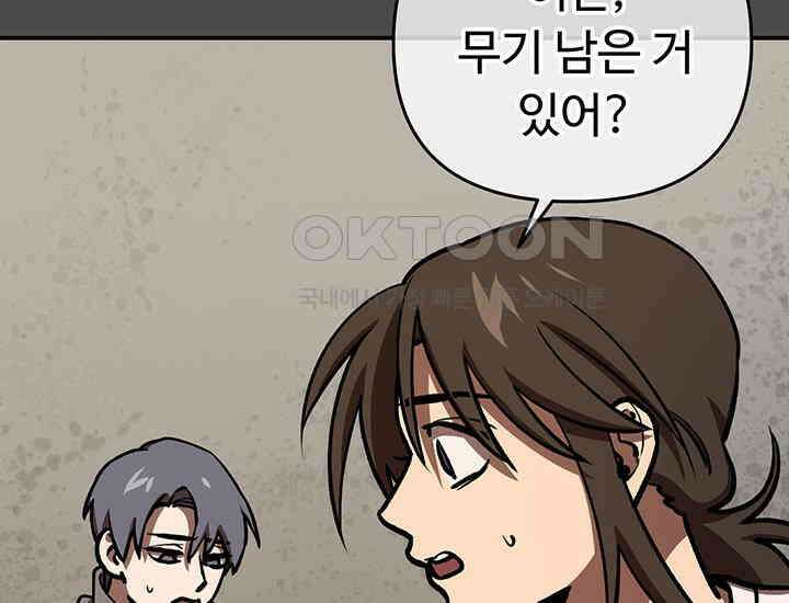 코스모의 미로 17화 131