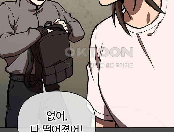 코스모의 미로 17화 132