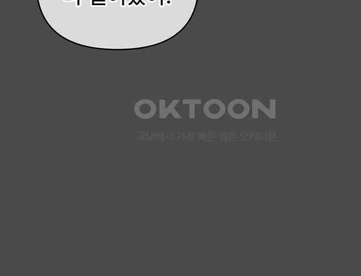 코스모의 미로 17화 133