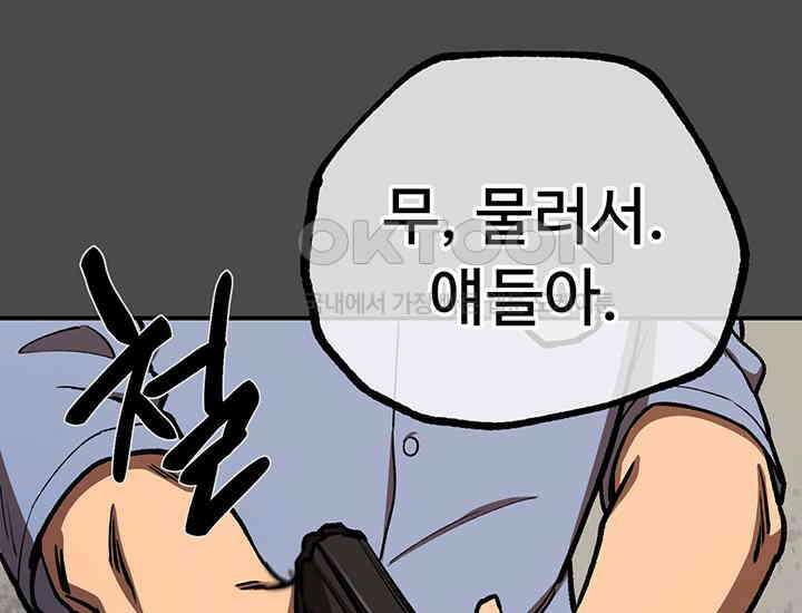 코스모의 미로 17화 134