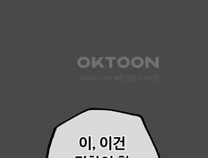 코스모의 미로 17화 136