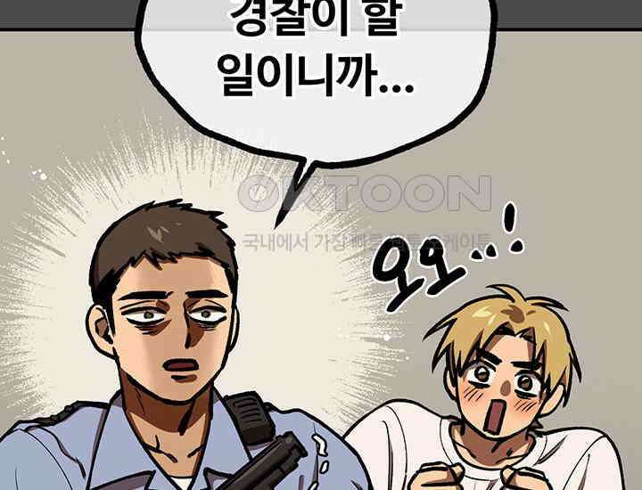 코스모의 미로 17화 137
