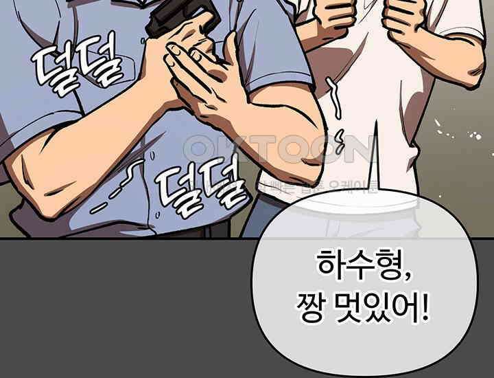 코스모의 미로 17화 138