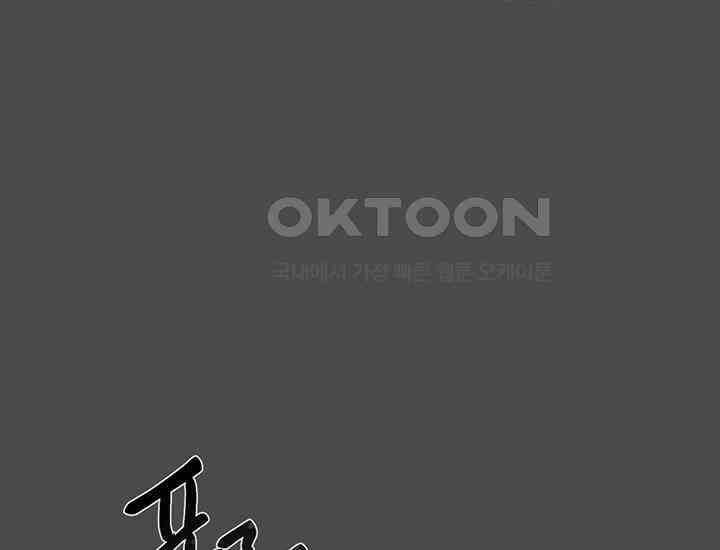 코스모의 미로 17화 139