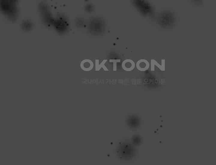 코스모의 미로 17화 144