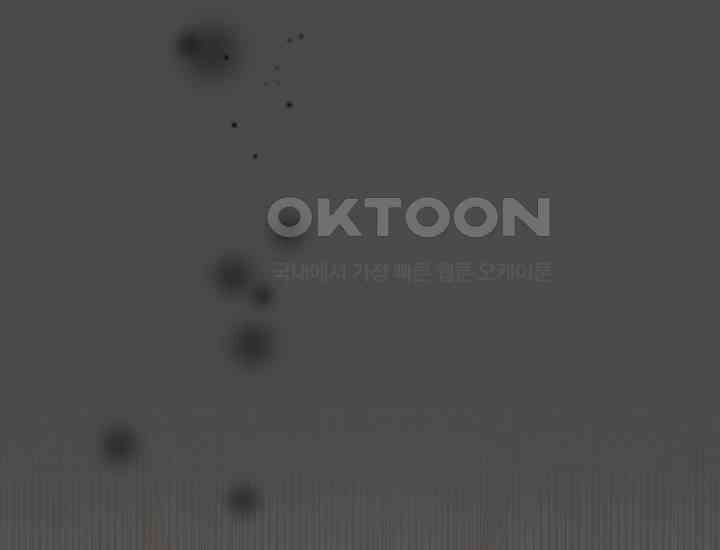 코스모의 미로 17화 145