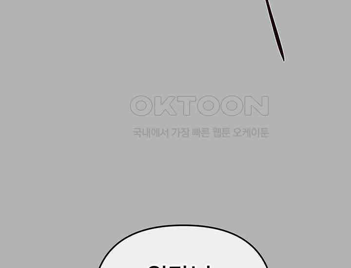 코스모의 미로 17화 149