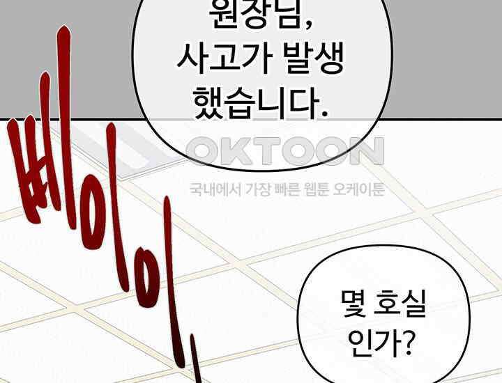 코스모의 미로 17화 150