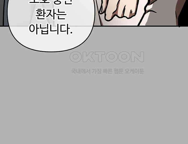 코스모의 미로 17화 153